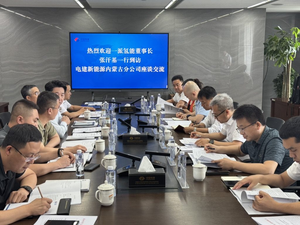 项目会谈