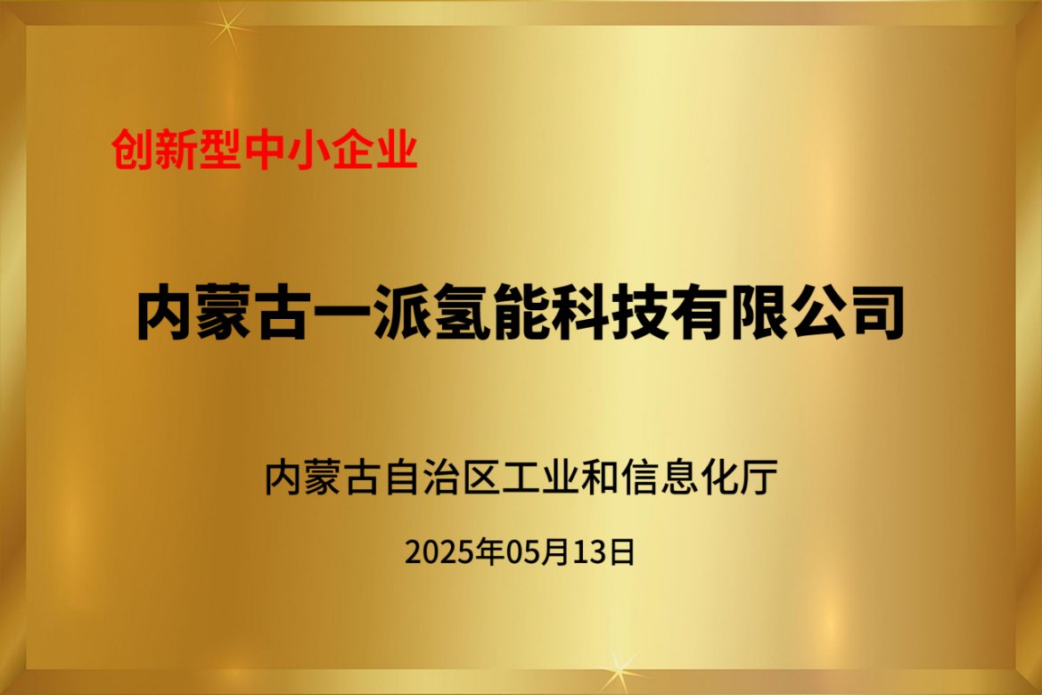 创新型中小企业
